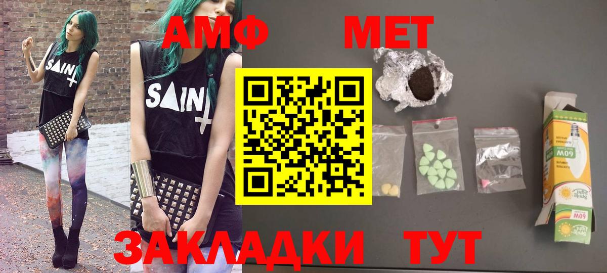 Амфетамин Premium Добрянка
