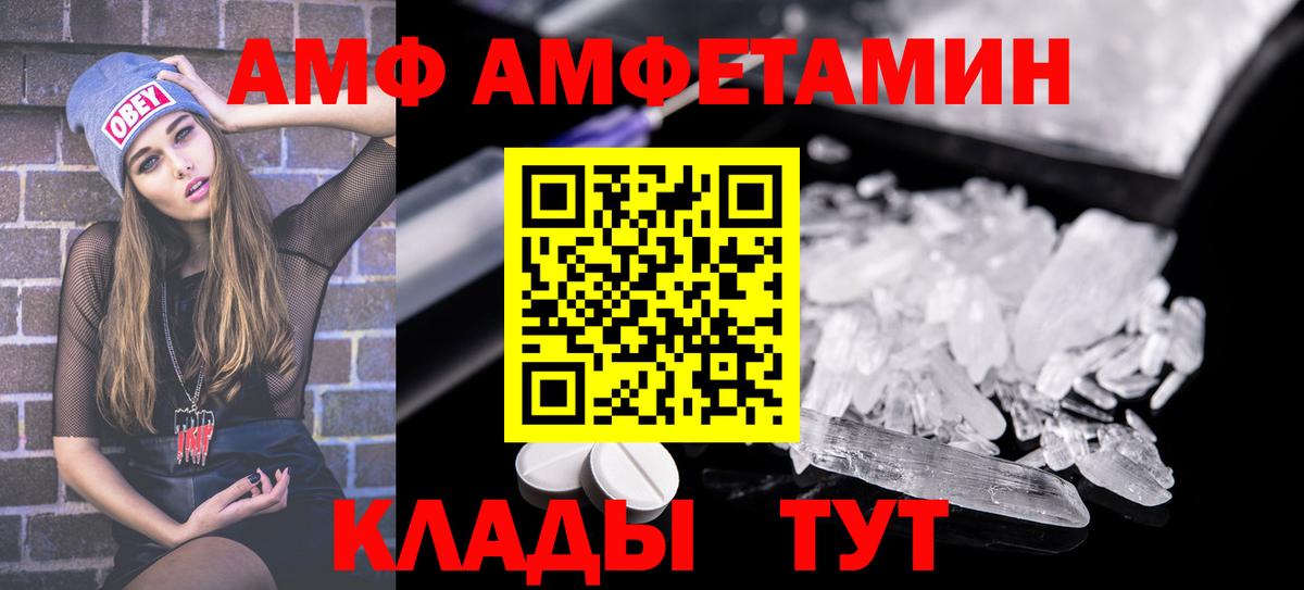 АМФЕТАМИН 97%  Вход с VPN  Amphetamine  Добрянка 