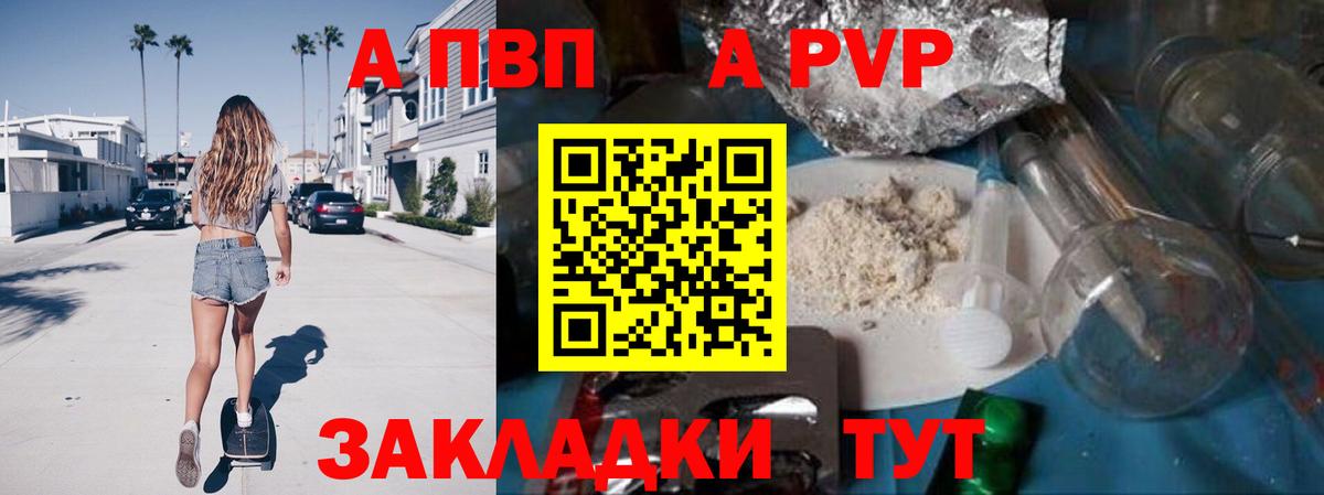 Alpha-PVP крисы CK  APVP СК КРИС  Alpha PVP  Добрянка  Вход с VPN 