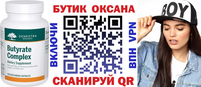 даркнет формула  Добрянка  Бутират вода  где можно купить наркотик 