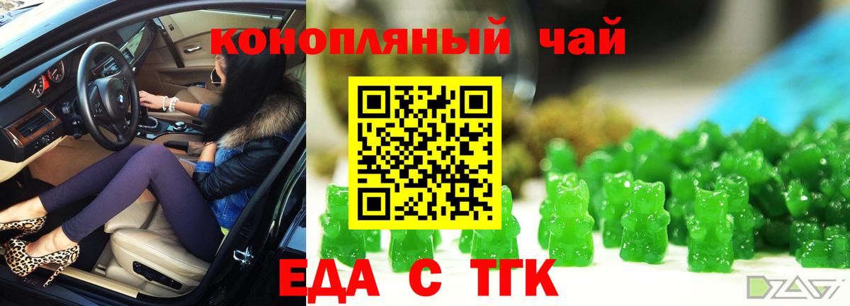 Добрянка  Печенье с ТГК марихуана  Вход с VPN 