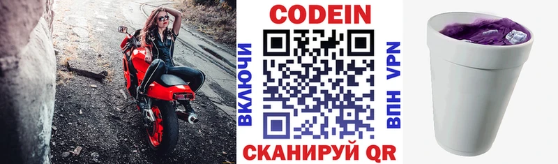 Кодеиновый сироп Lean Purple Drank купить сайты Добрянка