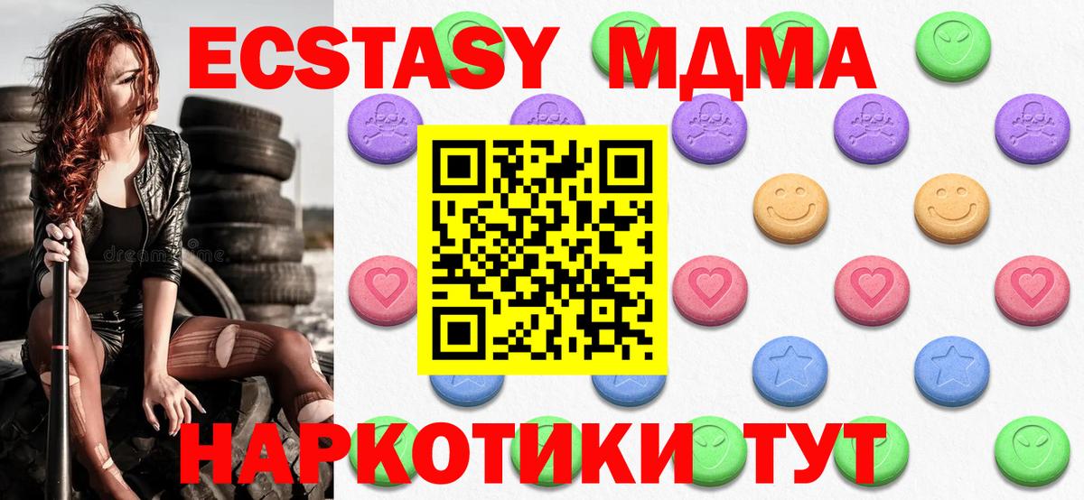 Ecstasy TESLA Добрянка