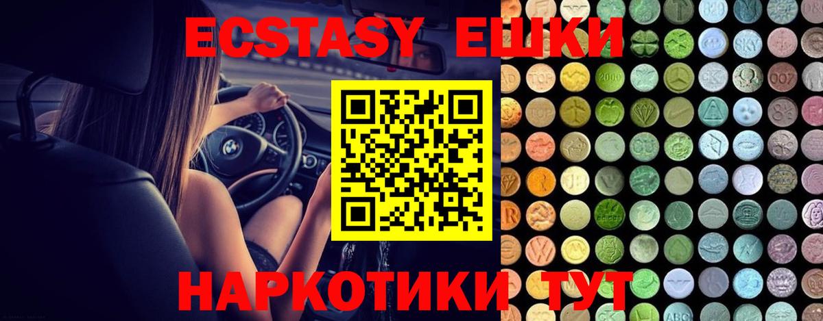 Экстази  Ecstasy mix  Экстази louis Vuitton  Вход с VPN  Добрянка 