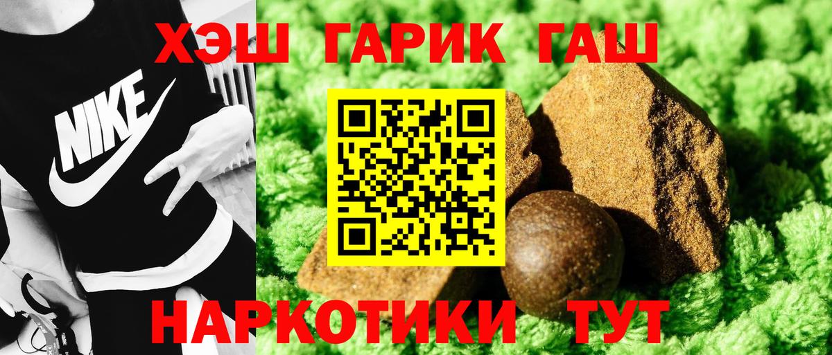 Добрянка  ГАШ AMNESIA HAZE  ГАШ Cannabis  Вход с VPN 