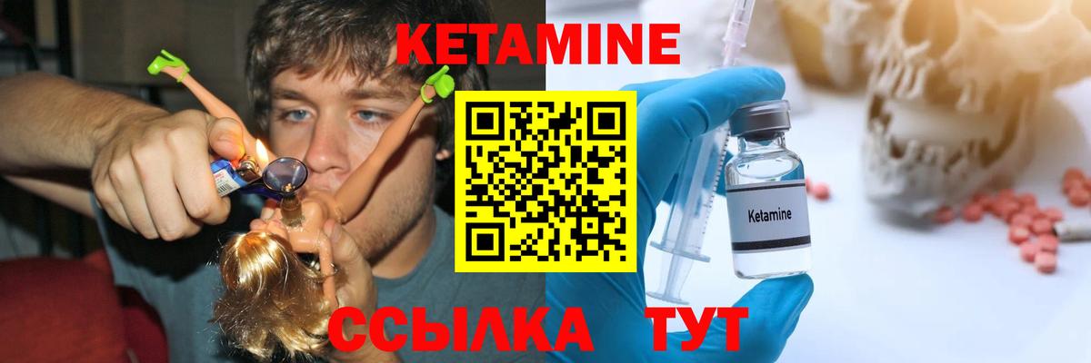 Добрянка  Кетамин ketamine  Вход с VPN 