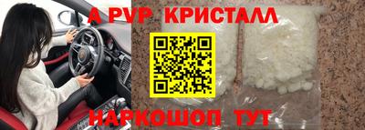 альфа пвп VHQ Бугуруслан