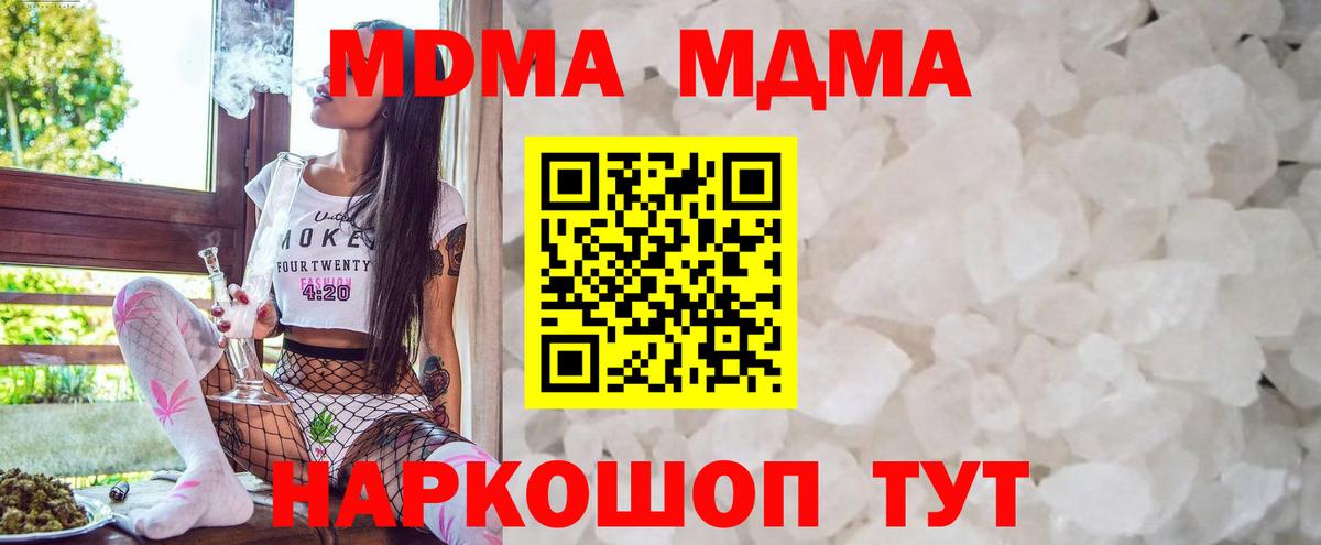 Добрянка  МДМА VHQ  МДМА  Вход с VPN 