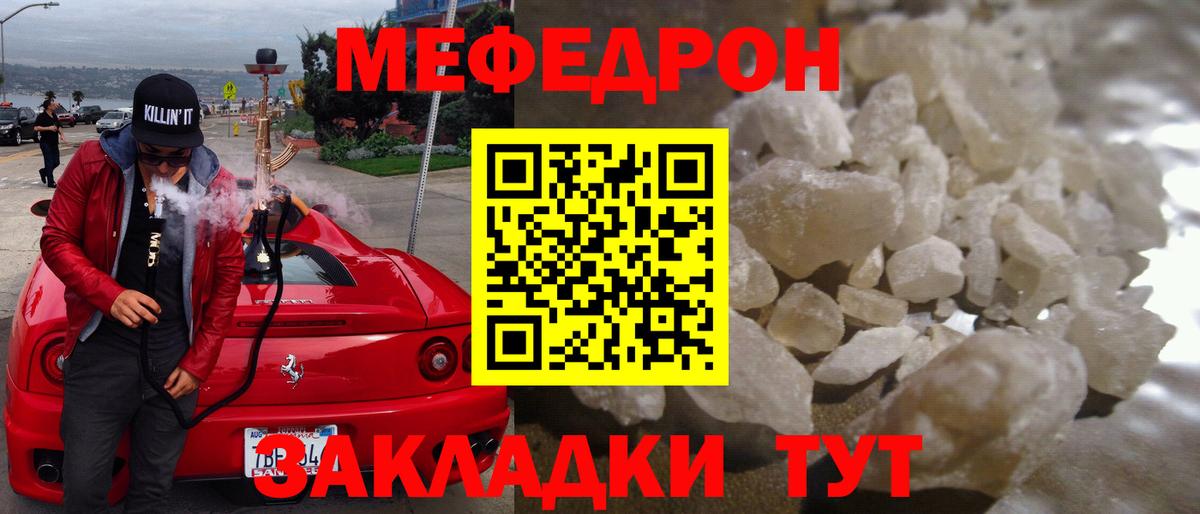 МЕФ VHQ  МЕФ mephedrone  Вход с VPN  Добрянка 