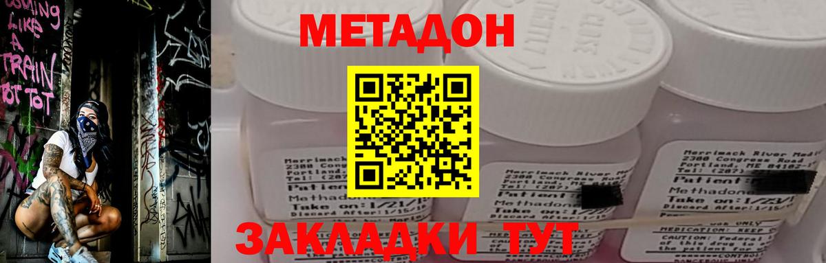 Добрянка  даркнет официальный сайт  Вход с VPN  Метадон белоснежный 