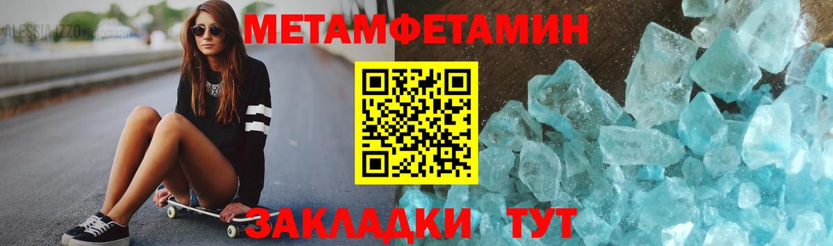 МЕТАМФЕТАМИН Methamphetamine Добрянка