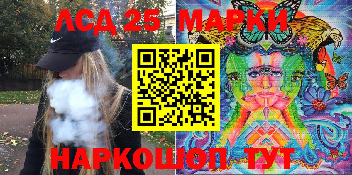 Марки 25I-NBOMe 1,5мг Добрянка