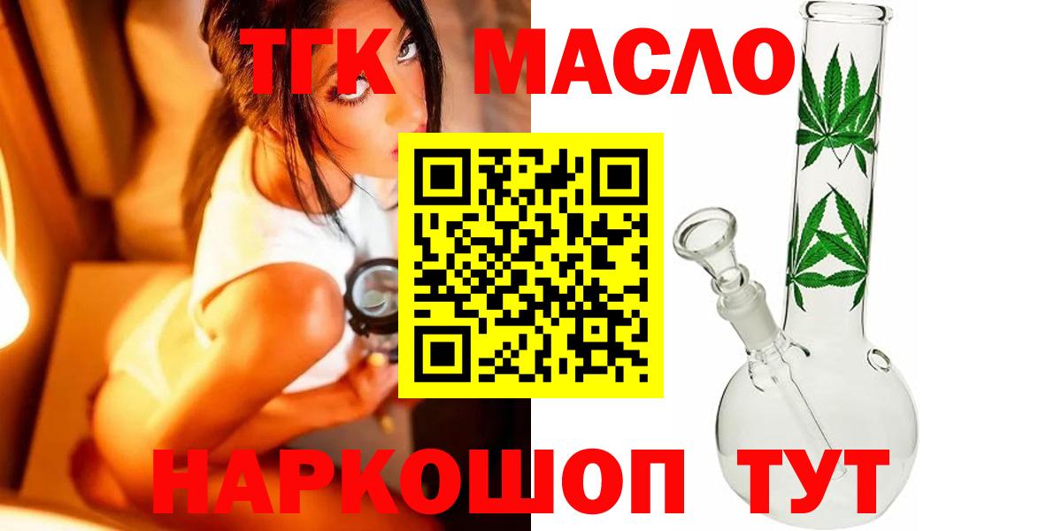 Добрянка  Дистиллят ТГК жижа  ТГК гашишное масло  Вход с VPN 